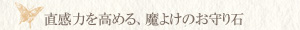 アメジスト