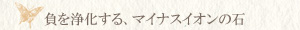 アパタイト