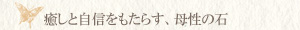 アラゴナイト