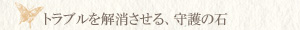 ブラックトルマリン
