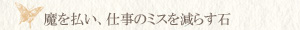 ヘマタイト
