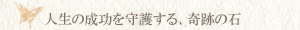 翡翠