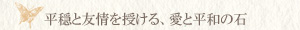 ラリマー