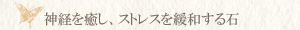 ラベンダーアメジスト