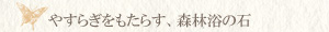 モスアゲート