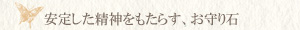 レッドジャスパー