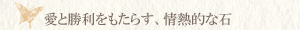 ルビー