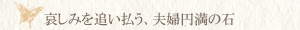 サードオニキス