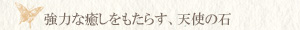 セラフィナイト