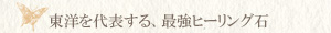 スギライト