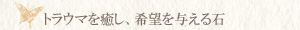 ユナカイト