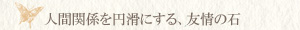 ホワイトオニキス