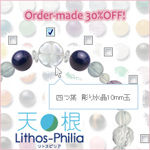 パワーストーンブレスをオーダーメイド!